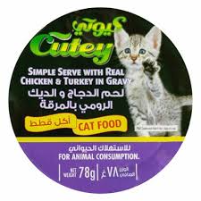 Cutey Simple Serve with Real Chicken & Turkey in Gravy 78g